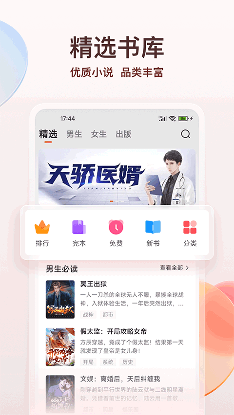 点众小说