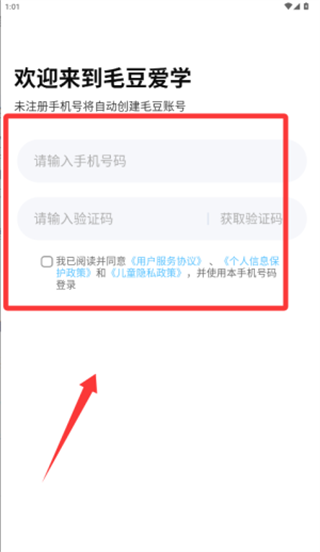 毛豆爱学
