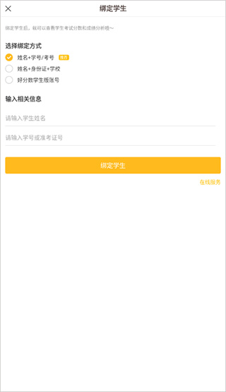 好分数