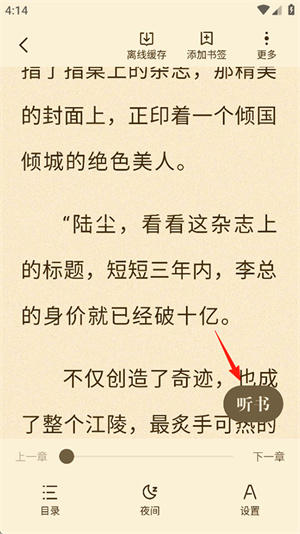 月鼠小说