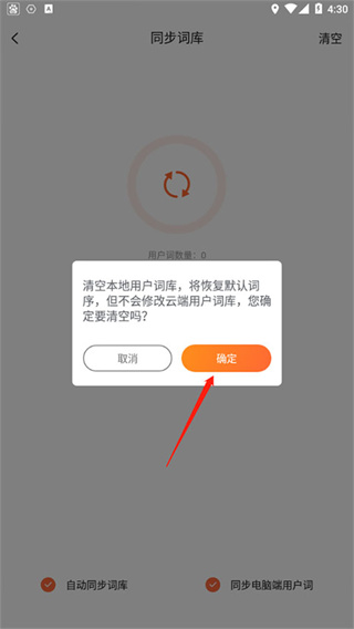 搜狗输入法下载安装