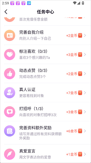 友恋