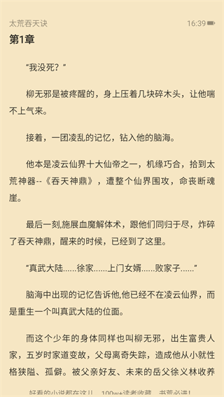 点众小说