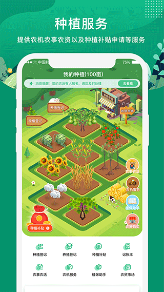 e聚农宝app下载安装