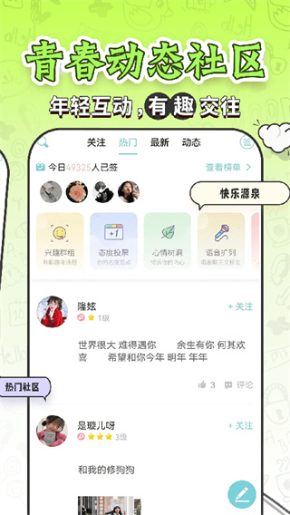 星座运势大全