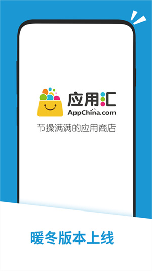 应用汇
