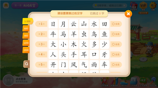 悟空识字