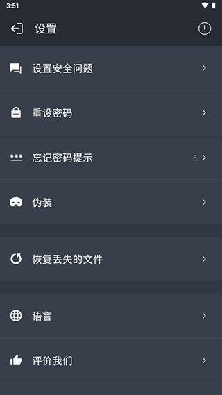 计算器应用锁