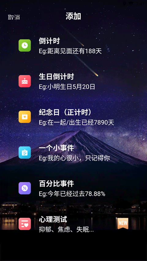 一古倒计时