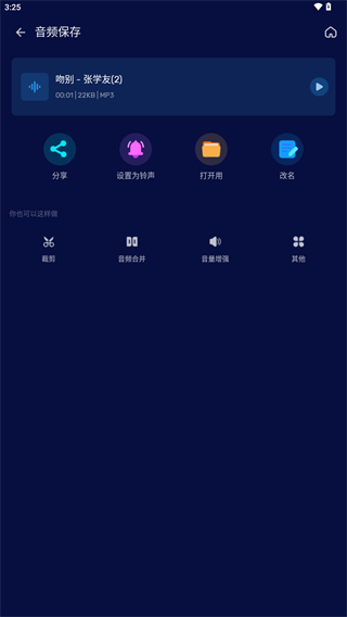 AudioEditor