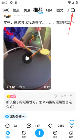 最右