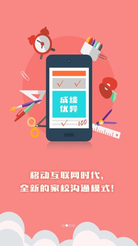 博乐学app下载官方