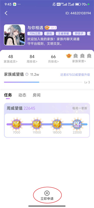觅伊