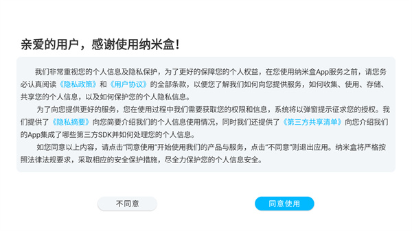 纳米盒官方