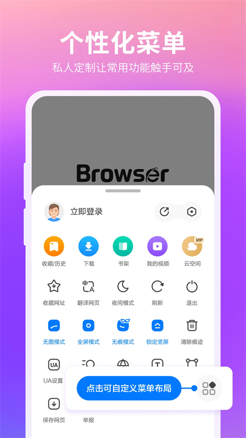 360浏览器App
