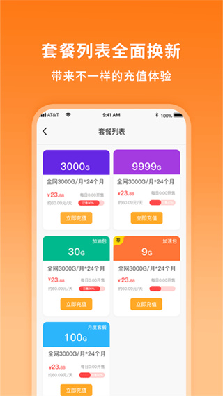 新讯