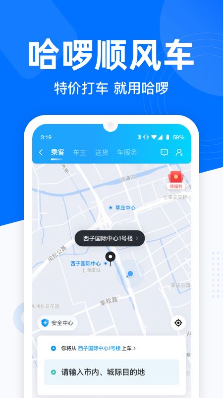 哈啰出行
