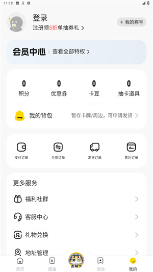 卡游