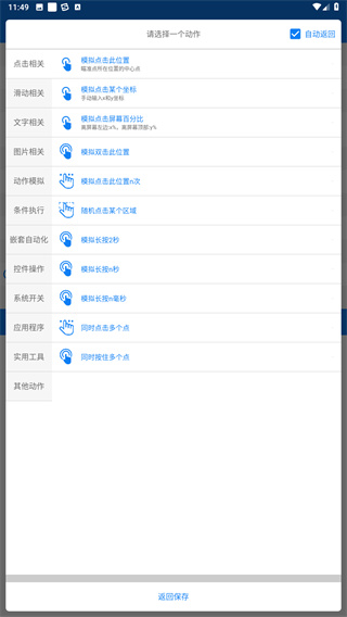 连点器免费版