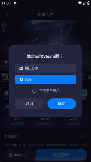 海马云电脑