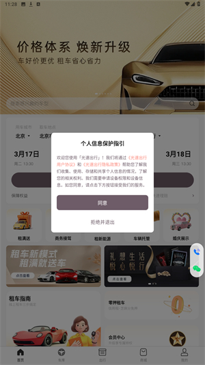 光速超跑租车