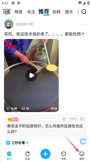 最右