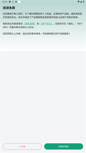 会话微件