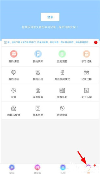 新东方乐词背单词