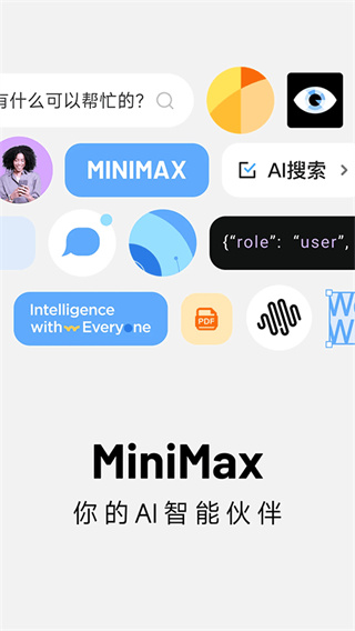 MiniMax免费版