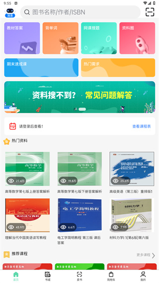 资小料