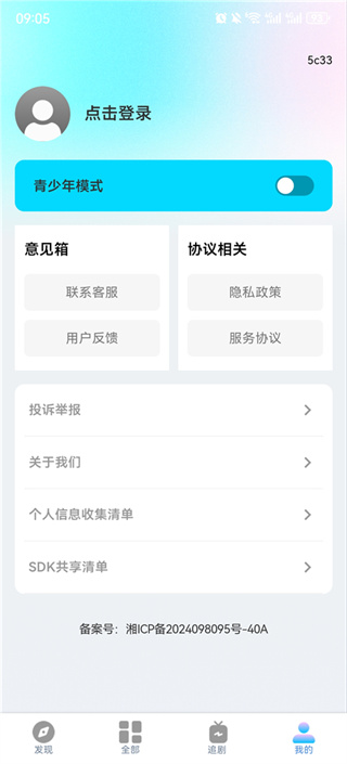 免费刷短剧漫剧