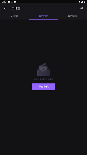 Filmigo视频剪辑