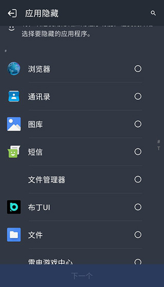 计算器应用锁