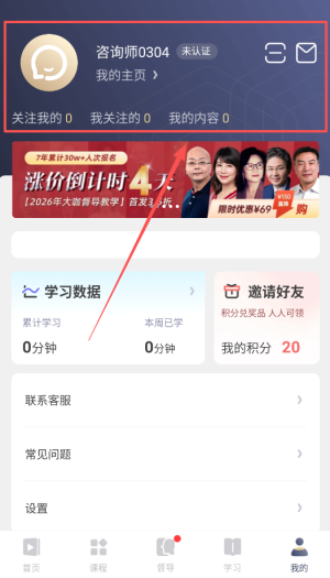 咨询师之家