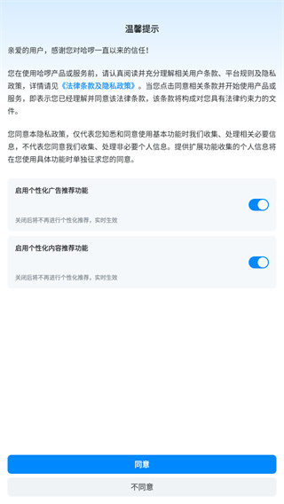 哈啰出行
