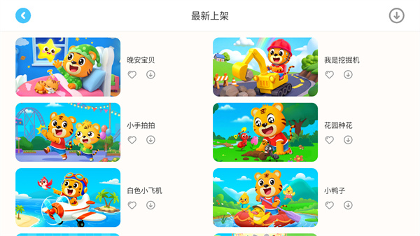 贝乐虎儿歌