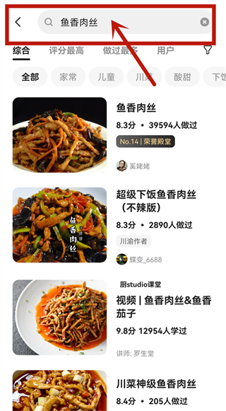 下厨房app