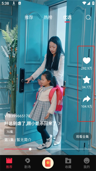 牛牛免费短剧