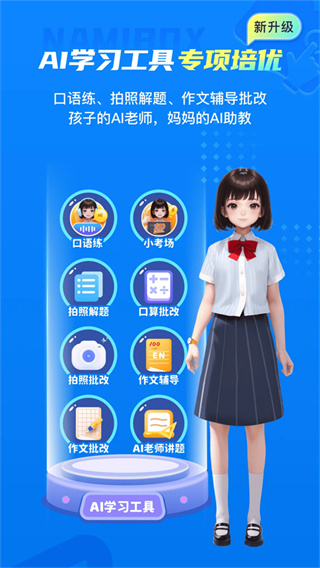 纳米盒