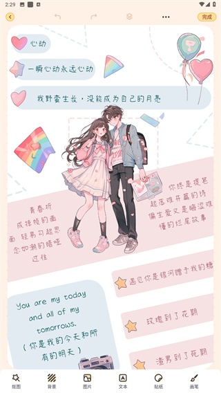 布丁手帐