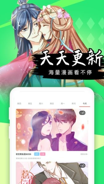 酷漫屋免费官方版