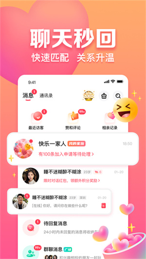 趣约会