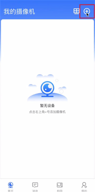 千鸟物联
