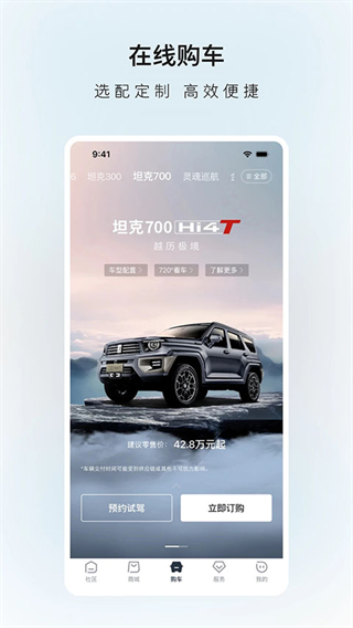 长城汽车