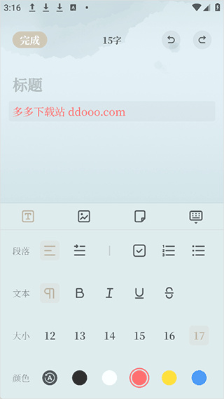 小隐笔记