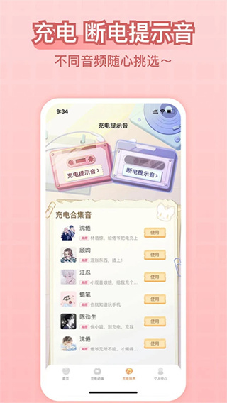 充电精灵