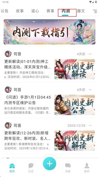 掌上问道