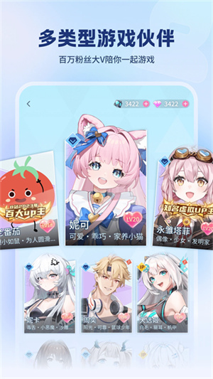 逗逗游戏伙伴