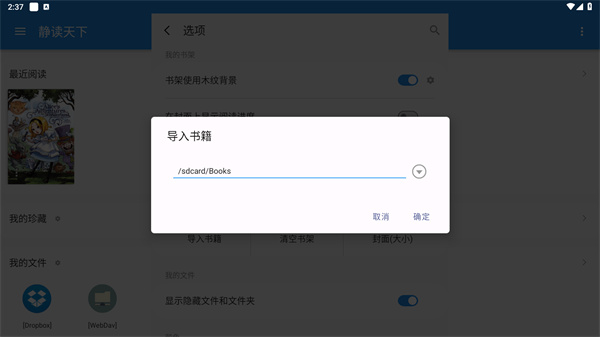 静读天下