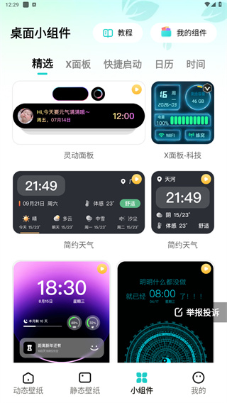 青藤壁纸